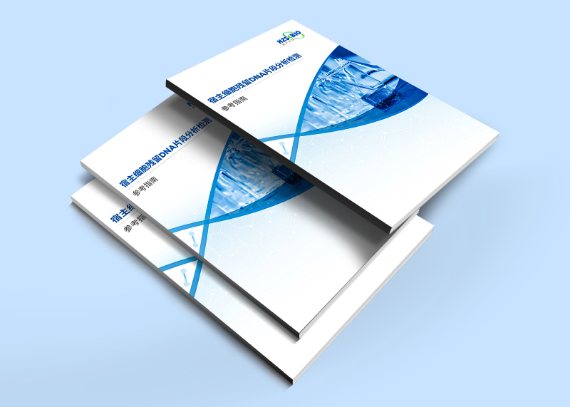 簽約湖州申科生物技術(shù)股份有限公司手冊設(shè)計(jì)！