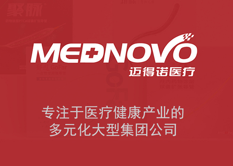 簽約杭州瑞維特醫(yī)療科技有限公司logo、產(chǎn)品彩頁、包裝設(shè)計制作！