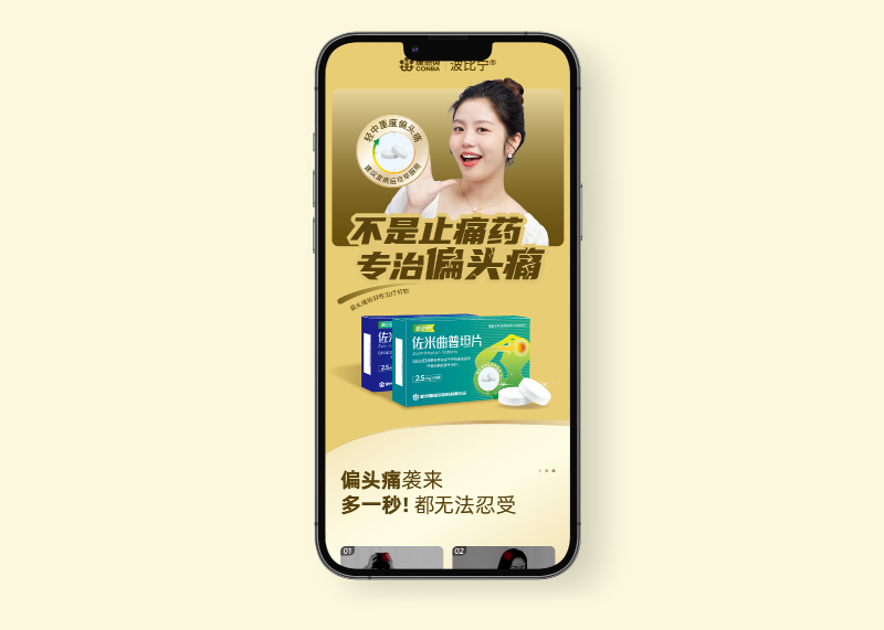 簽約浙江金康醫(yī)藥有限公司產(chǎn)品詳情頁設(shè)計(jì)！