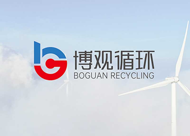 簽約蘭溪博觀循環科技有限公司VI設計！