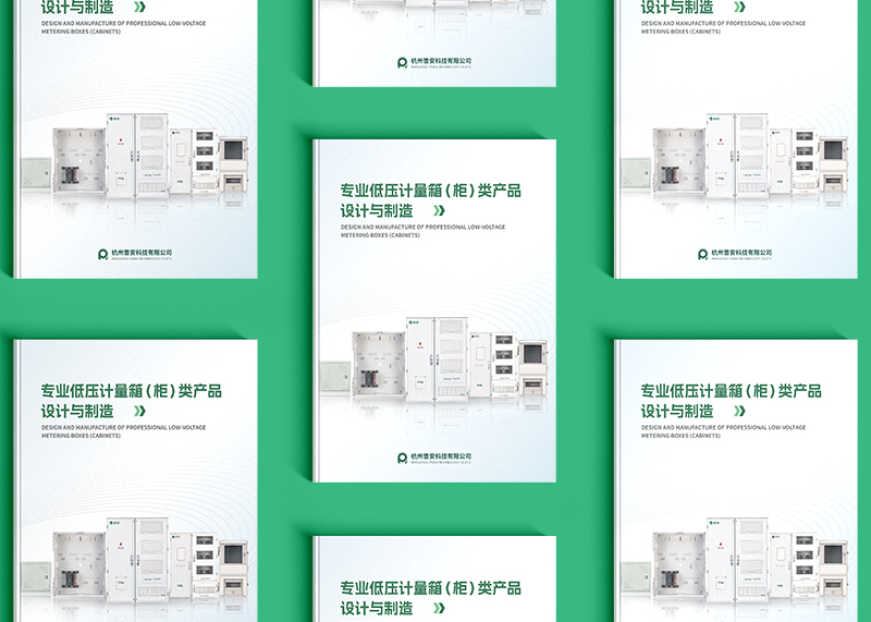 簽約杭州普安科技有限公司宣傳冊(cè)設(shè)計(jì)制作！