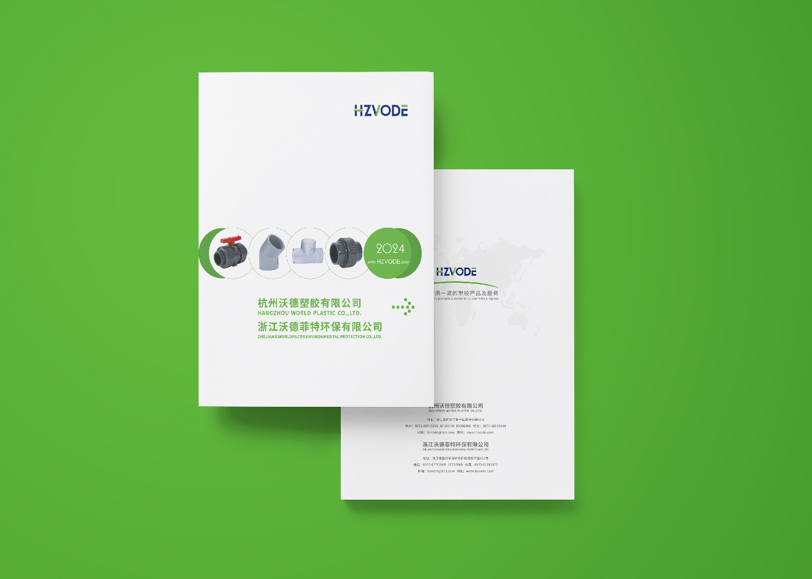 簽約杭州沃德塑膠有限公司產品宣傳冊設計制作！