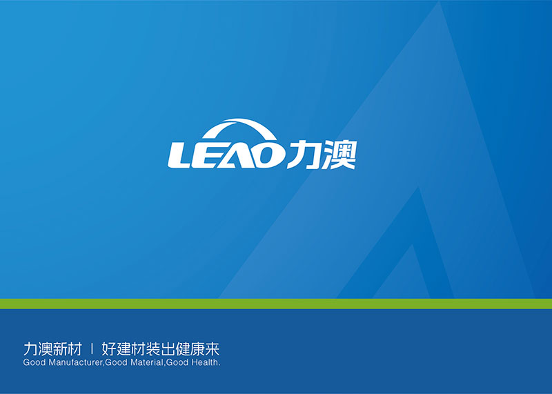 石特一站式品牌管家圓滿完成安徽力澳新材料品牌設(shè)計(jì)項(xiàng)目?