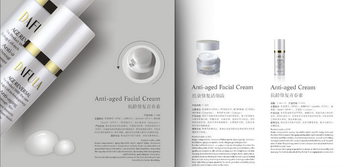 化妝品宣傳冊設(shè)計(jì)制作要點(diǎn)呢?