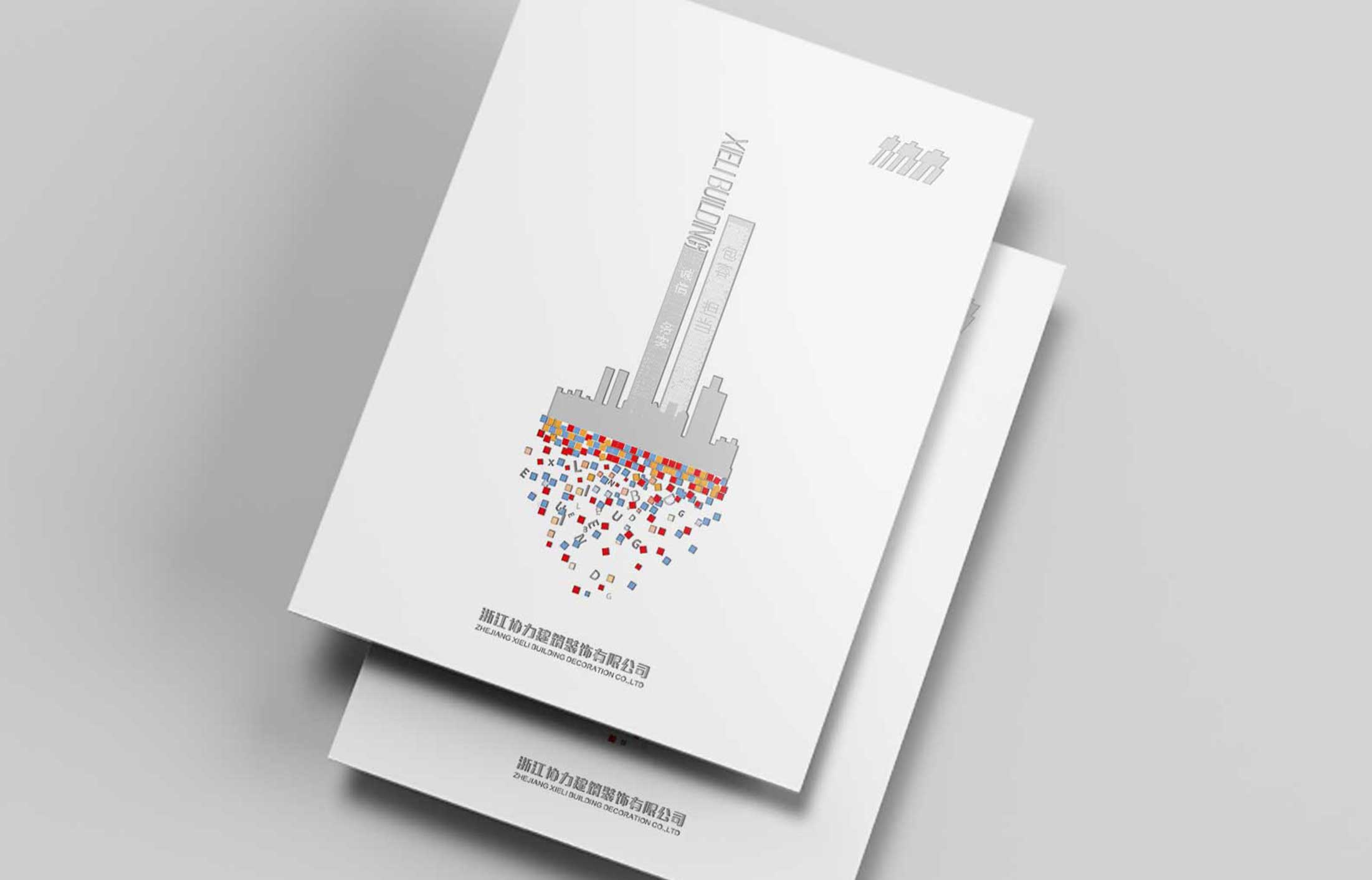 房地產(chǎn)宣傳冊設計應該要怎么樣做