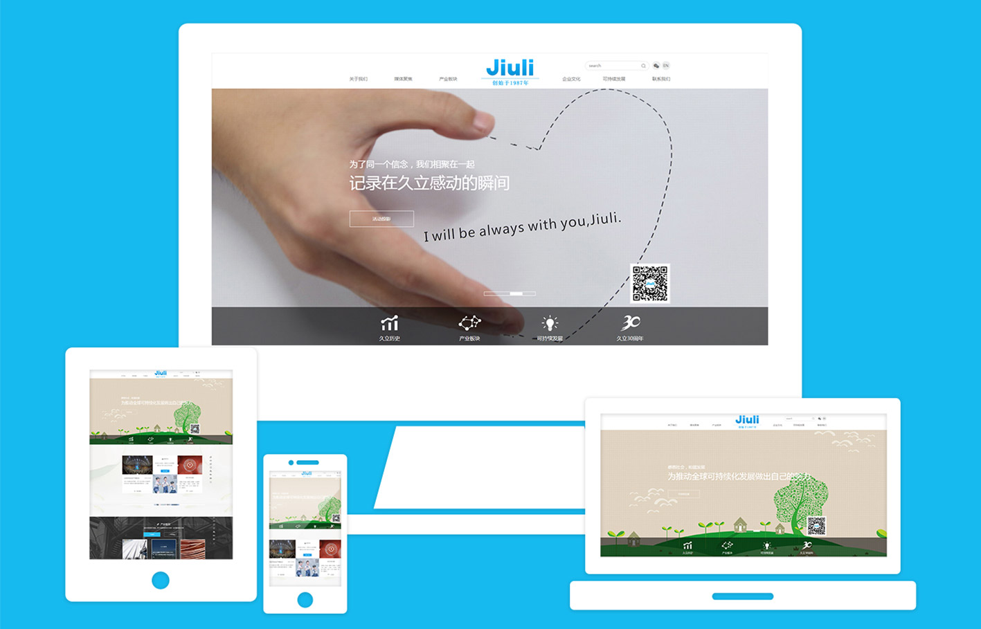 更好的廣告效果來(lái)源于專(zhuān)業(yè)的網(wǎng)站設(shè)計(jì)