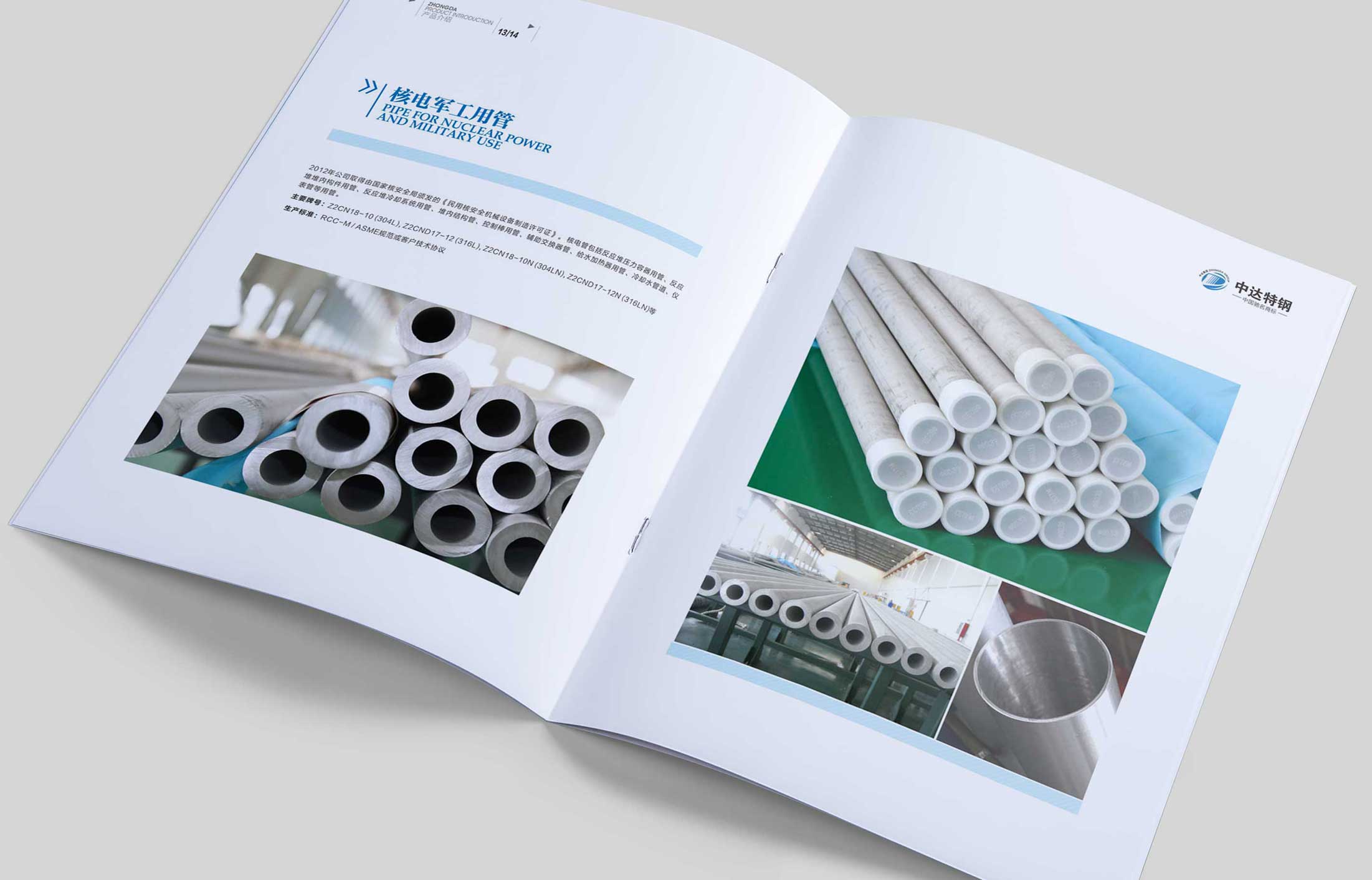 企業宣傳冊設計怎么做符合要求?