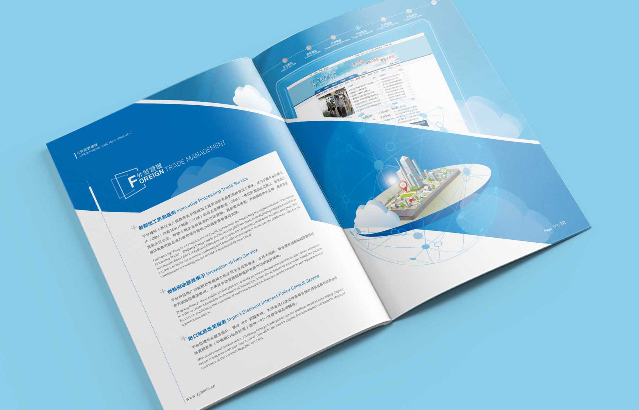 企業(yè)宣傳冊(cè)設(shè)計(jì)應(yīng)該有側(cè)重點(diǎn)