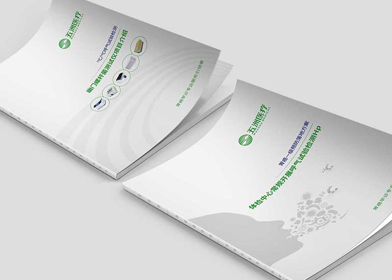設(shè)計(jì)企業(yè)宣傳冊(cè)要有創(chuàng)意性