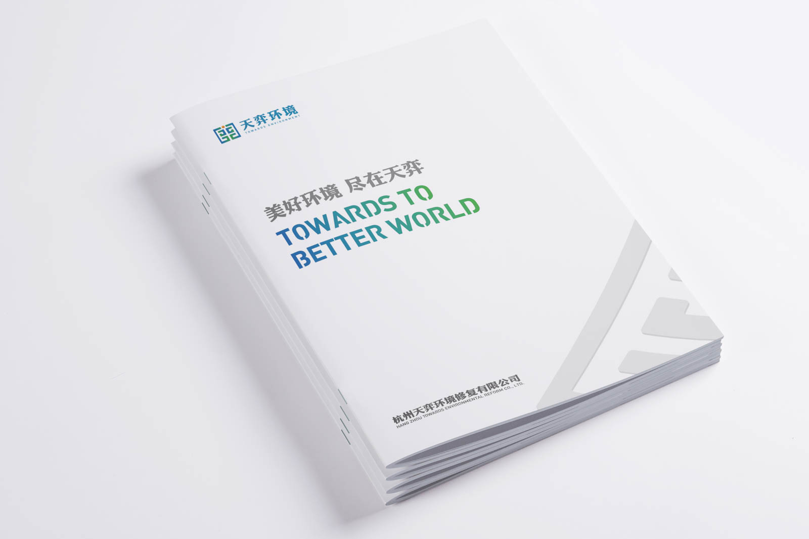 畫冊設計的藝術規律