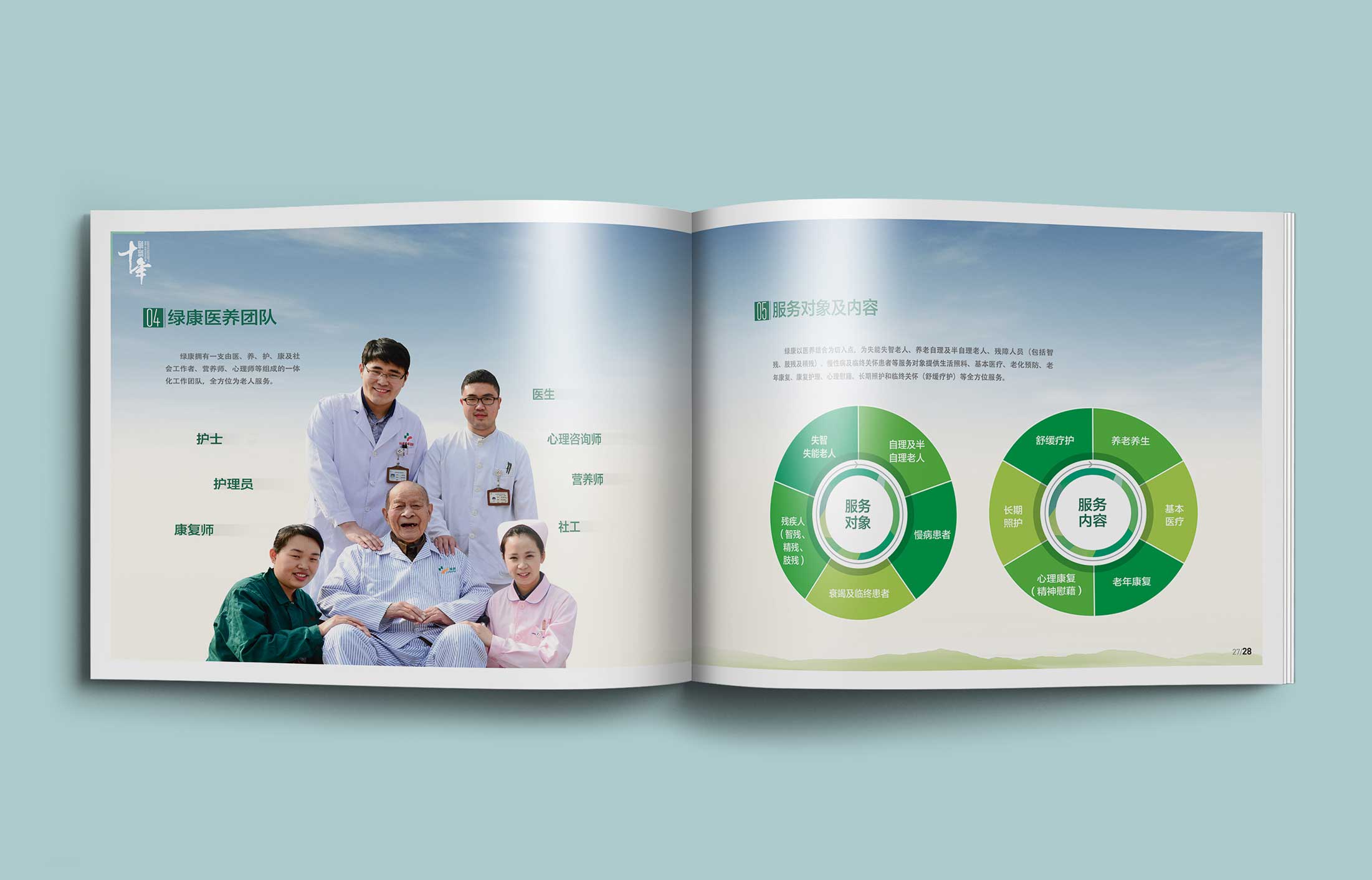 醫(yī)院畫冊設(shè)計有哪些現(xiàn)實意義?