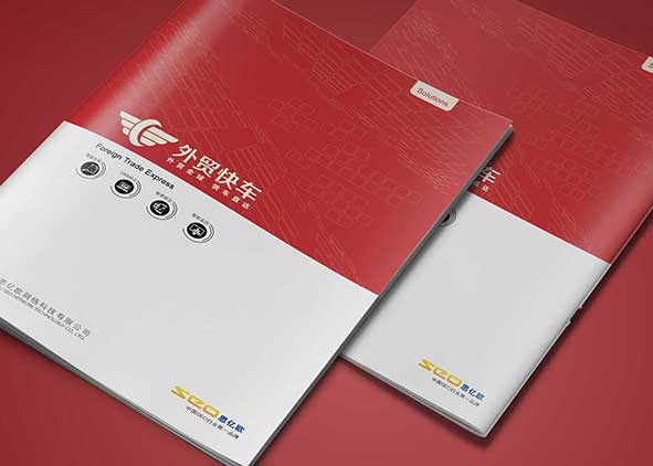 公司宣傳手冊(cè)設(shè)計(jì)如何升級(jí)創(chuàng)新？