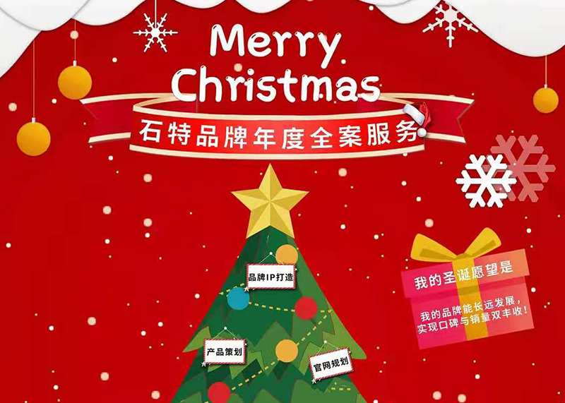 朋友圈最后一個(gè)節(jié)日海報(bào)來啦，2020年圣誕節(jié)借勢(shì)海報(bào)設(shè)計(jì)