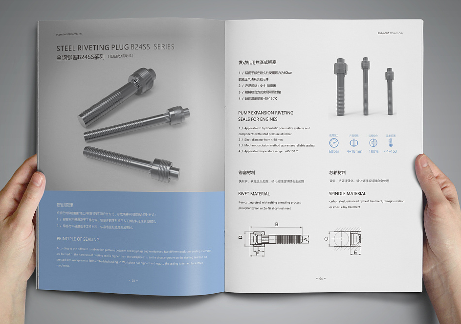 機械宣傳冊設(shè)計印刷制作標(biāo)準(zhǔn)