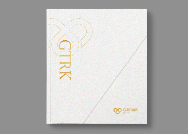 簽約杭州蕭山國投瑞康醫學影像診斷中心有限公司宣傳冊設計！