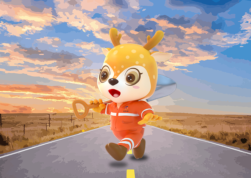 簽約甘肅公路博物館IP設(shè)計！