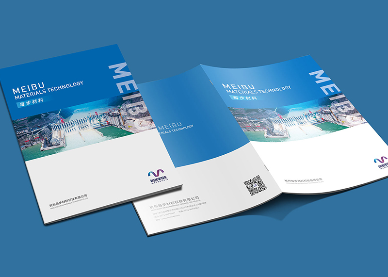 簽約杭州每步材料科技有限公司畫冊設計！