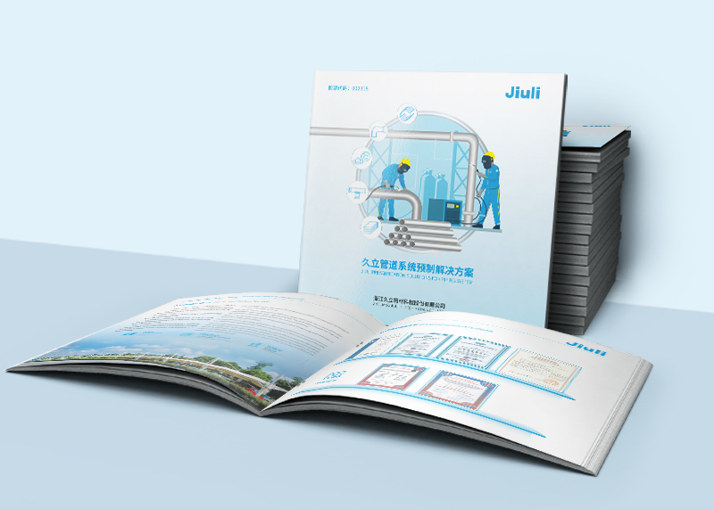 簽約浙江久立特材科技股份有限公司宣傳冊設(shè)計！