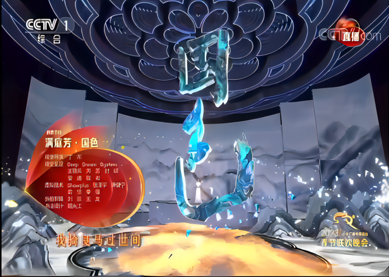 設(shè)計(jì)與國(guó)色碰撞成花|《滿庭芳·國(guó)色》,貢牌門店形象設(shè)計(jì)