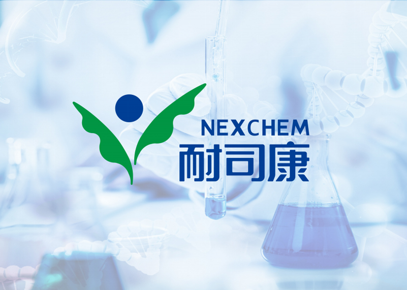 簽約浙江耐司康藥業有限公司品牌策劃！