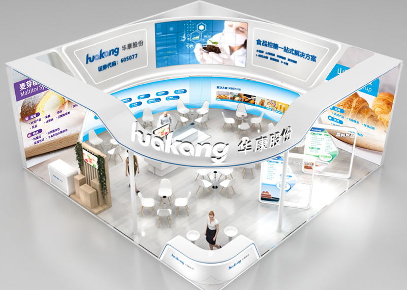 簽約浙江華康藥業股份有限公司展會設計制作！
