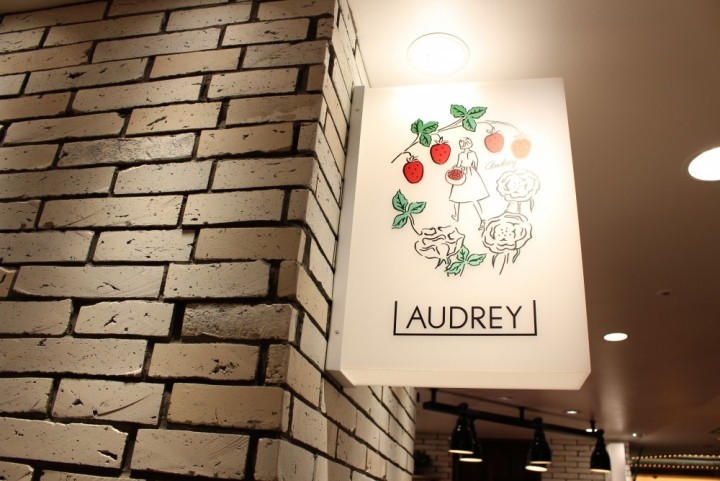 AUDREY草莓甜點專賣店品牌和包裝設計