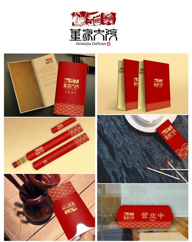 餐飲品牌vi設(shè)計