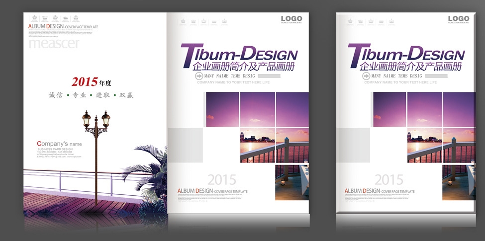 房地產宣傳冊設計