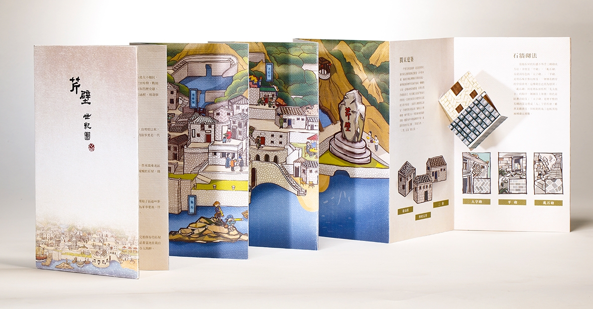 旅游勝地文化產(chǎn)業(yè)品牌包裝設(shè)計(jì)，馬祖不是媽祖哦