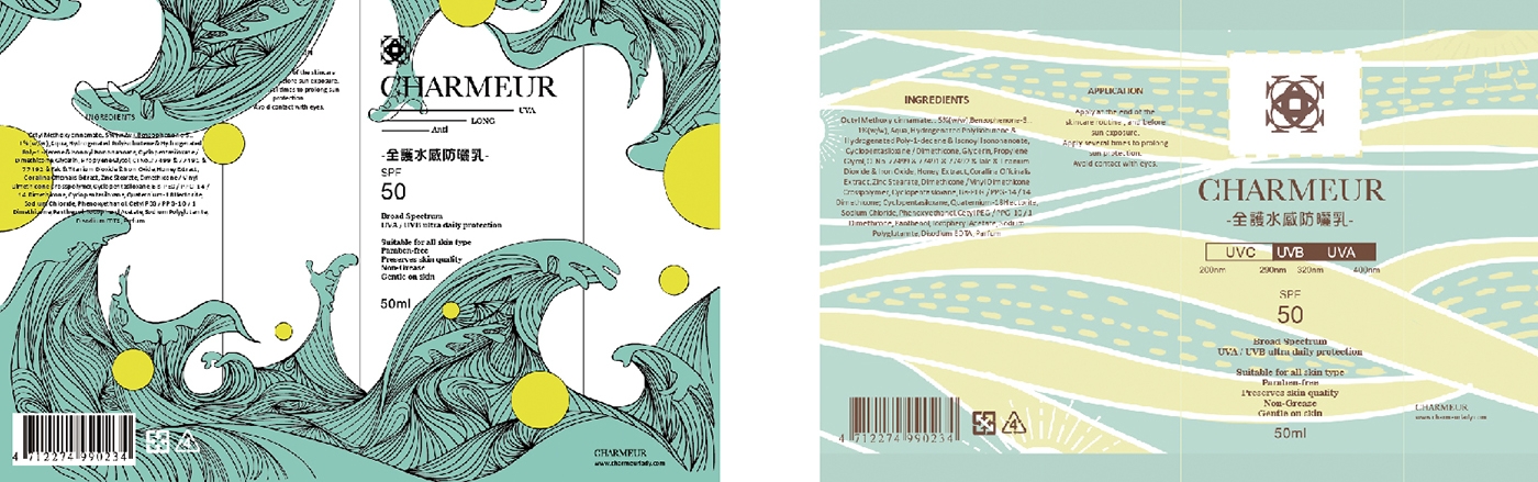 UV Portage 美容護膚產(chǎn)品——保濕霜包裝設(shè)計