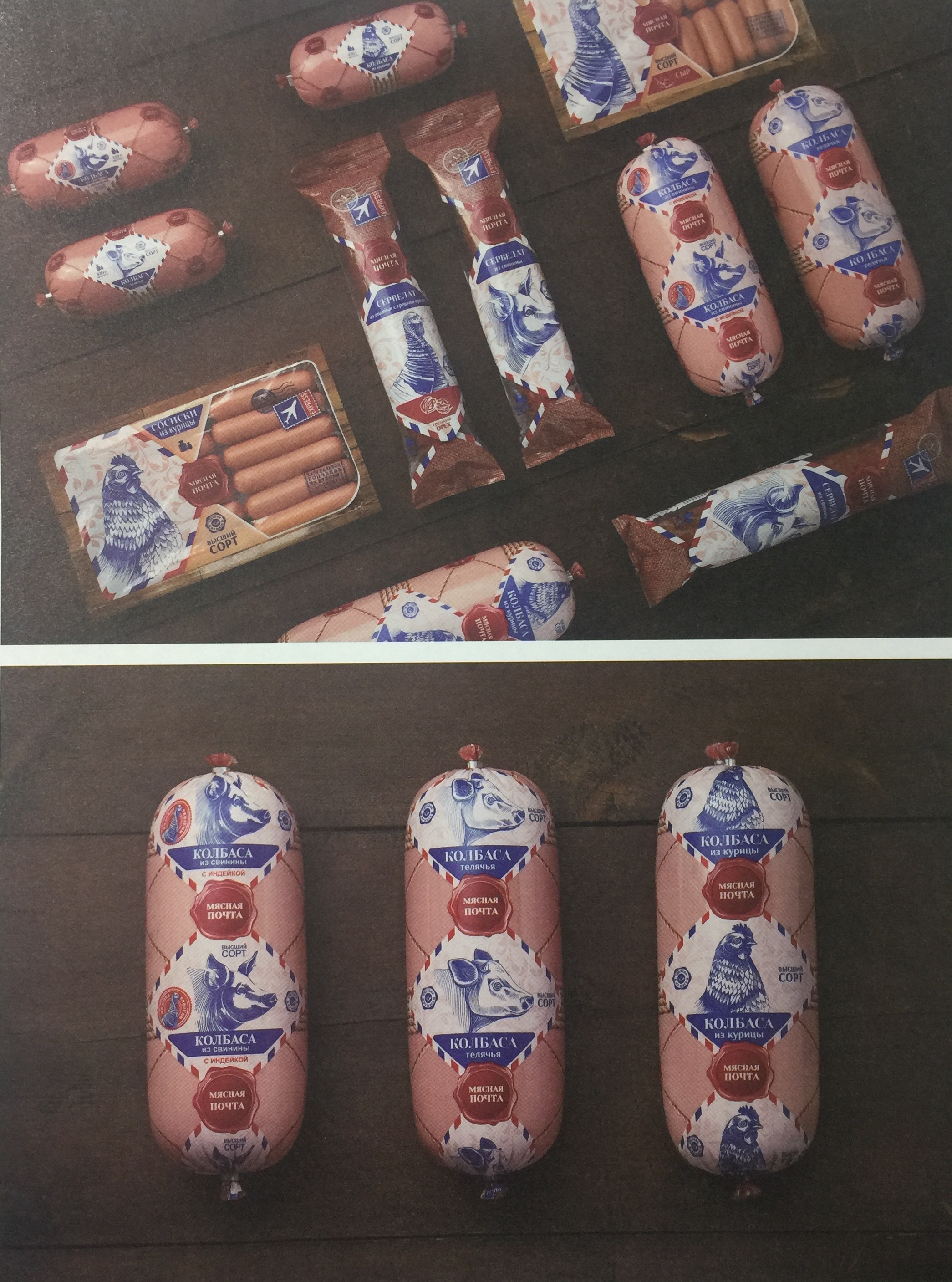 豬肉、小牛肉、雞肉和火雞肉香腸包裝設計