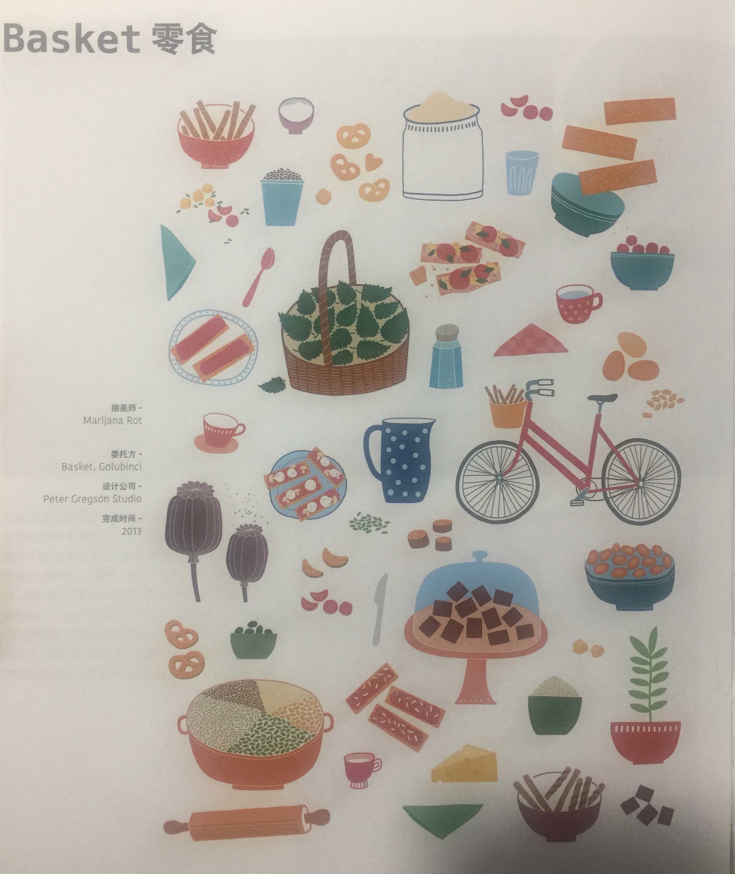 繪畫風格的低卡路里零食包裝設計