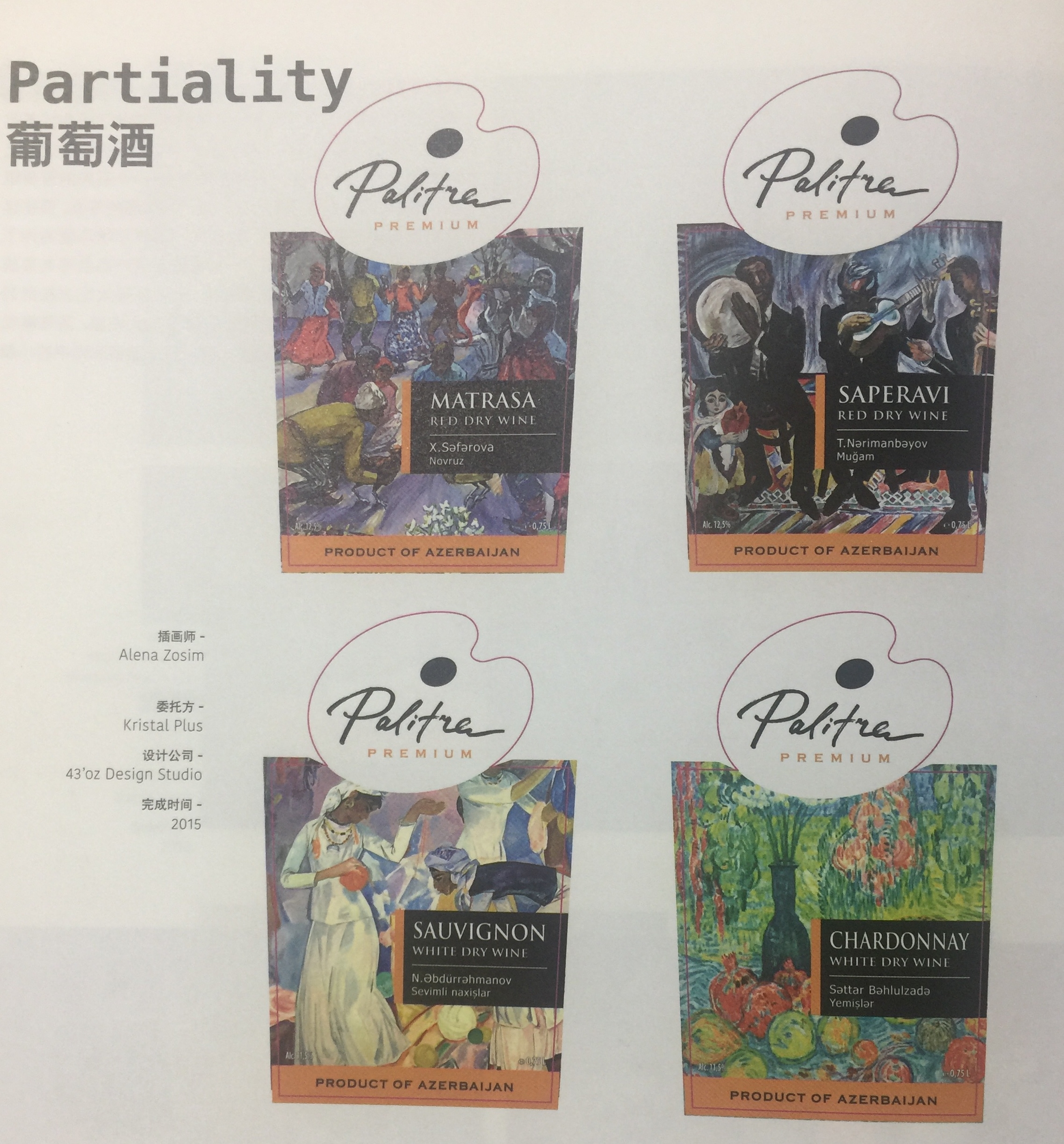 畫風大膽顏色鮮艷的巧克力包裝設計