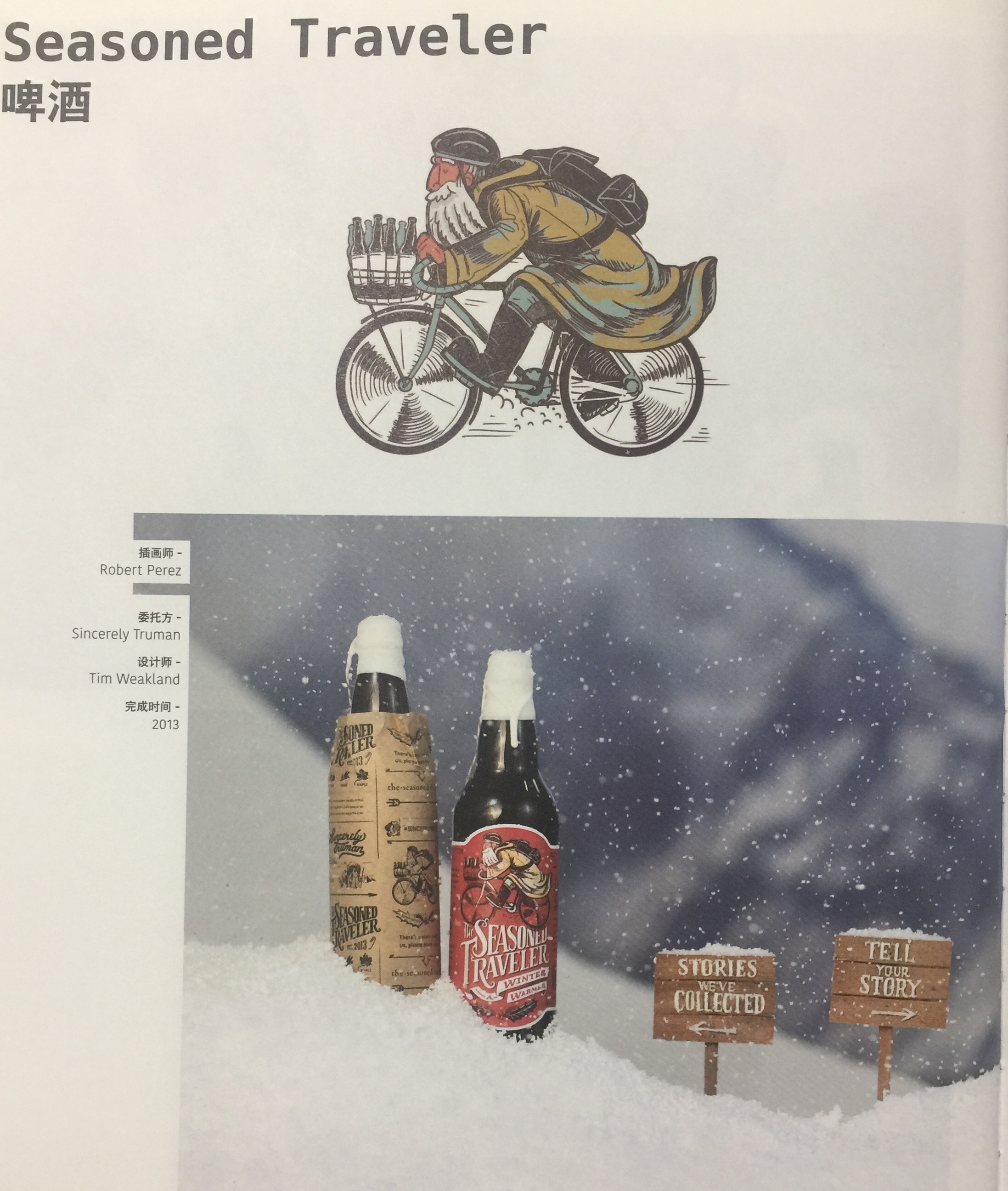 促進銷售的啤酒包裝設計，你還在等什么？