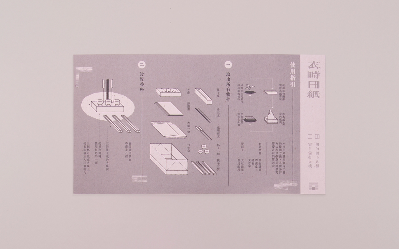 環保的衣紙包裝設計