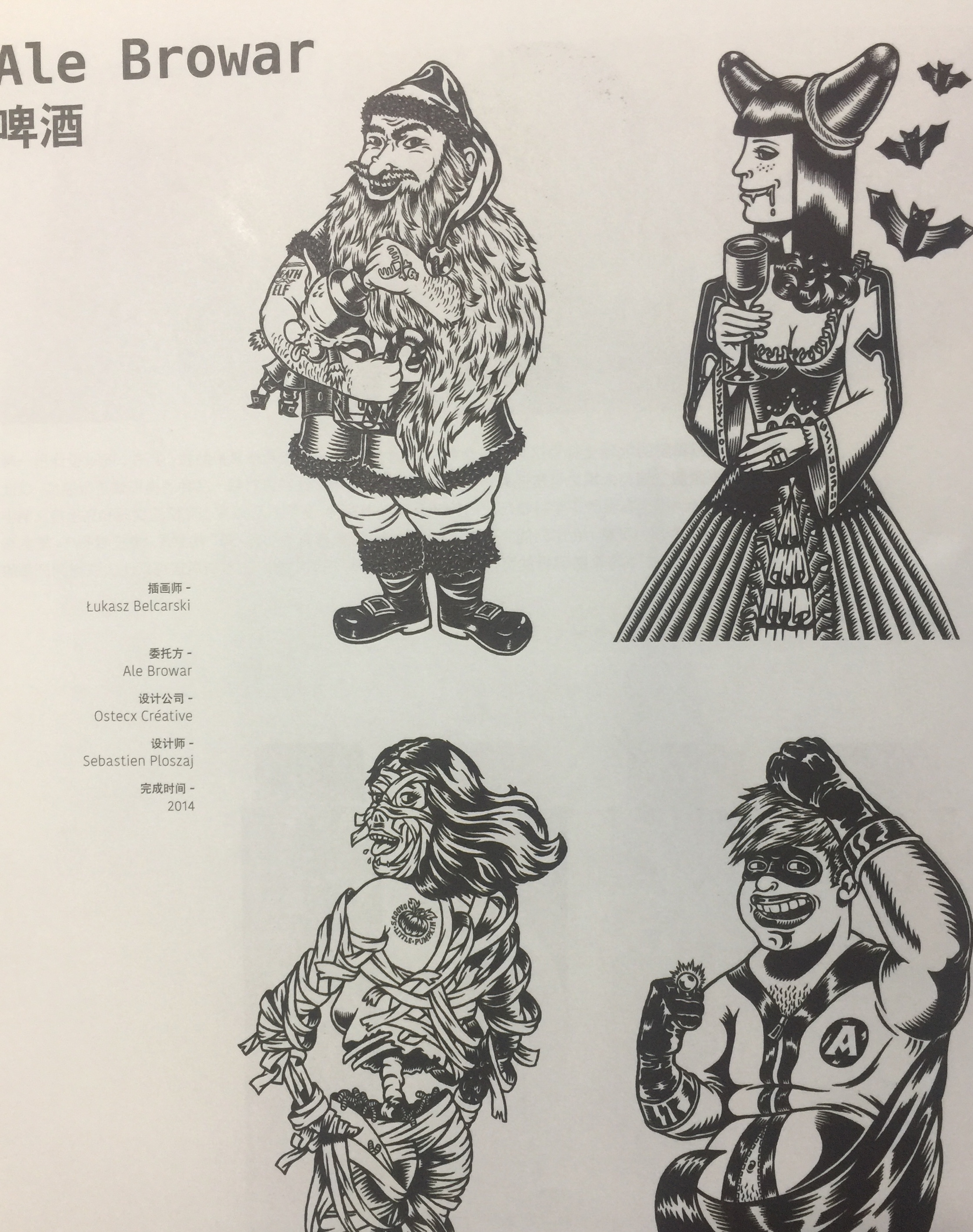 手繪風格系列啤酒包裝設計