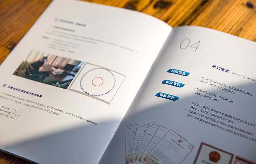 中國計(jì)量學(xué)院宣傳冊(cè)