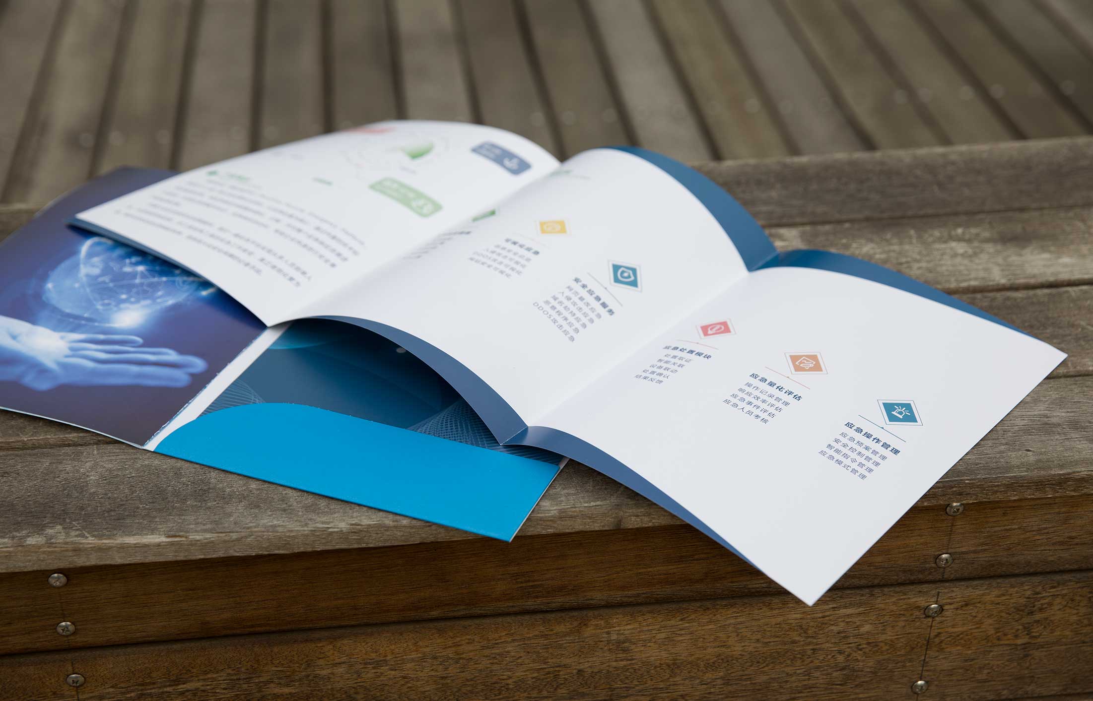 鵬信科技宣傳冊設計