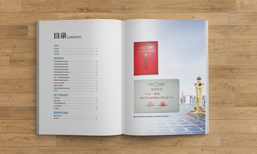 交通設(shè)施宣傳畫冊(cè)