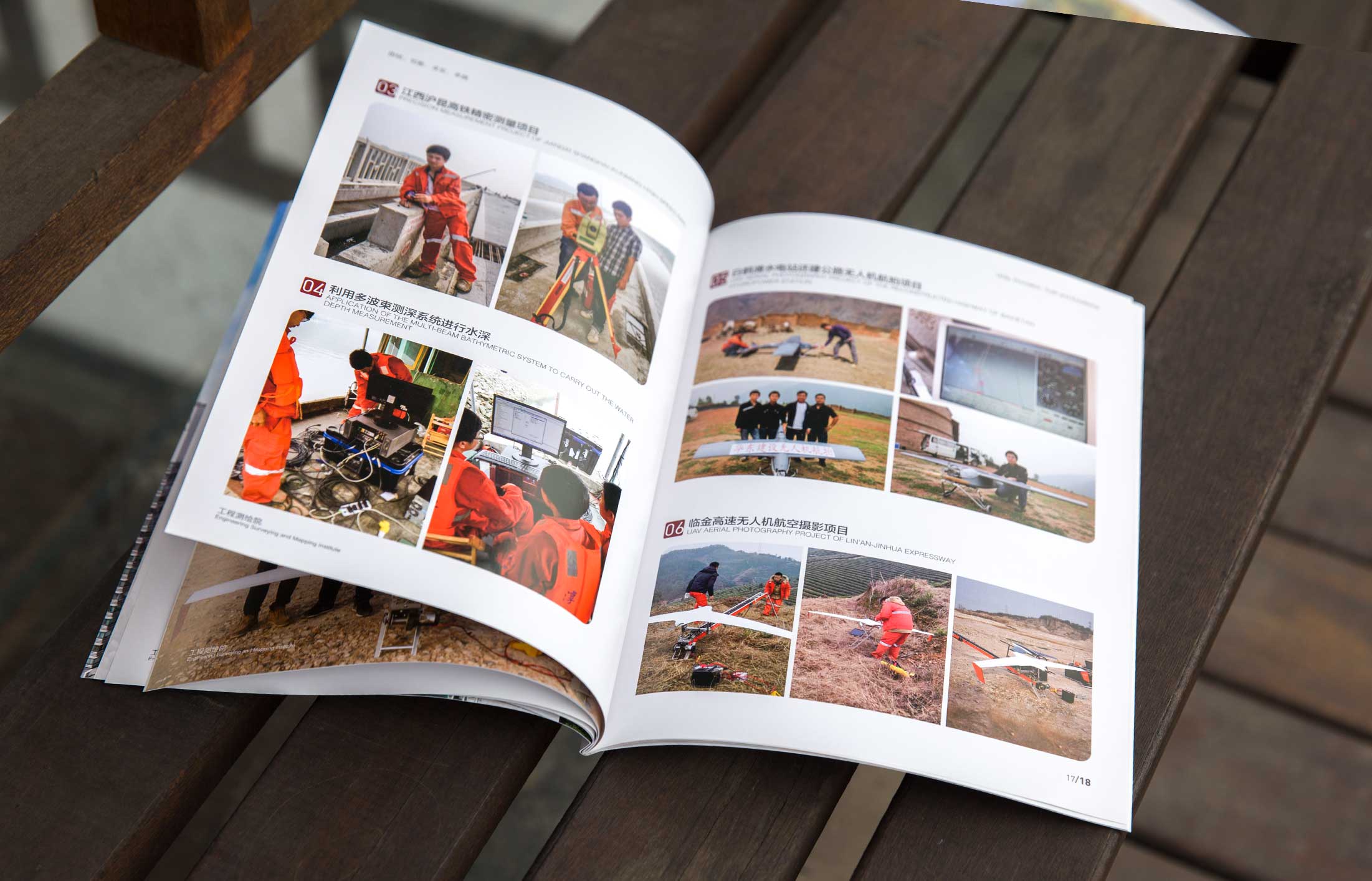 勘測(cè)設(shè)計(jì)研究院畫冊(cè)