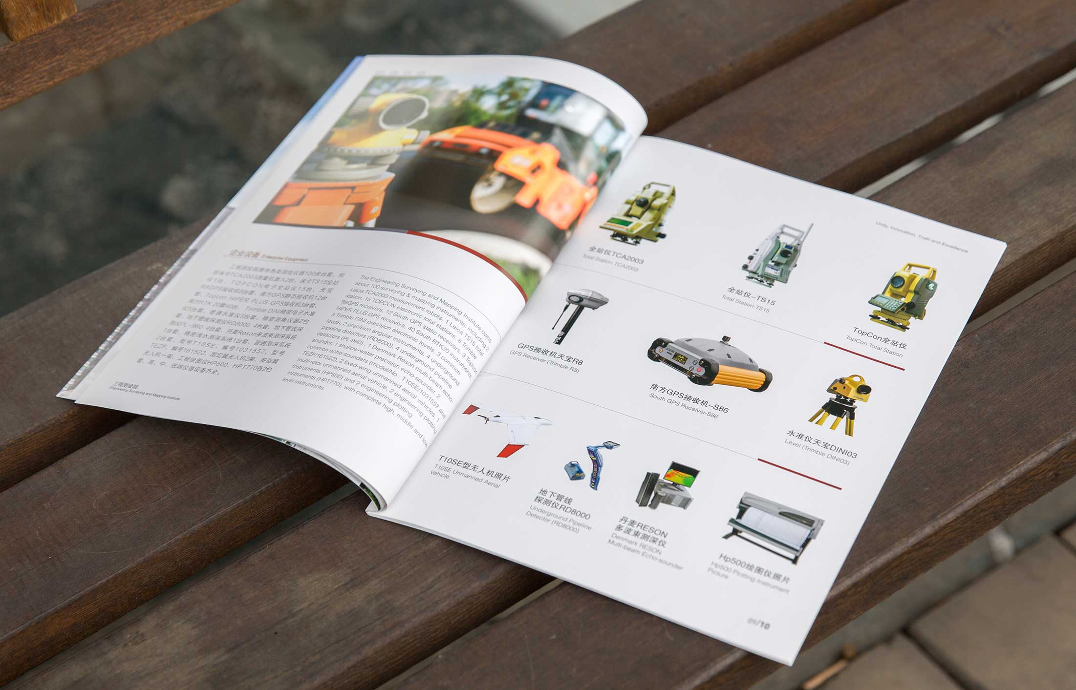 勘測(cè)設(shè)計(jì)研究院畫冊(cè)