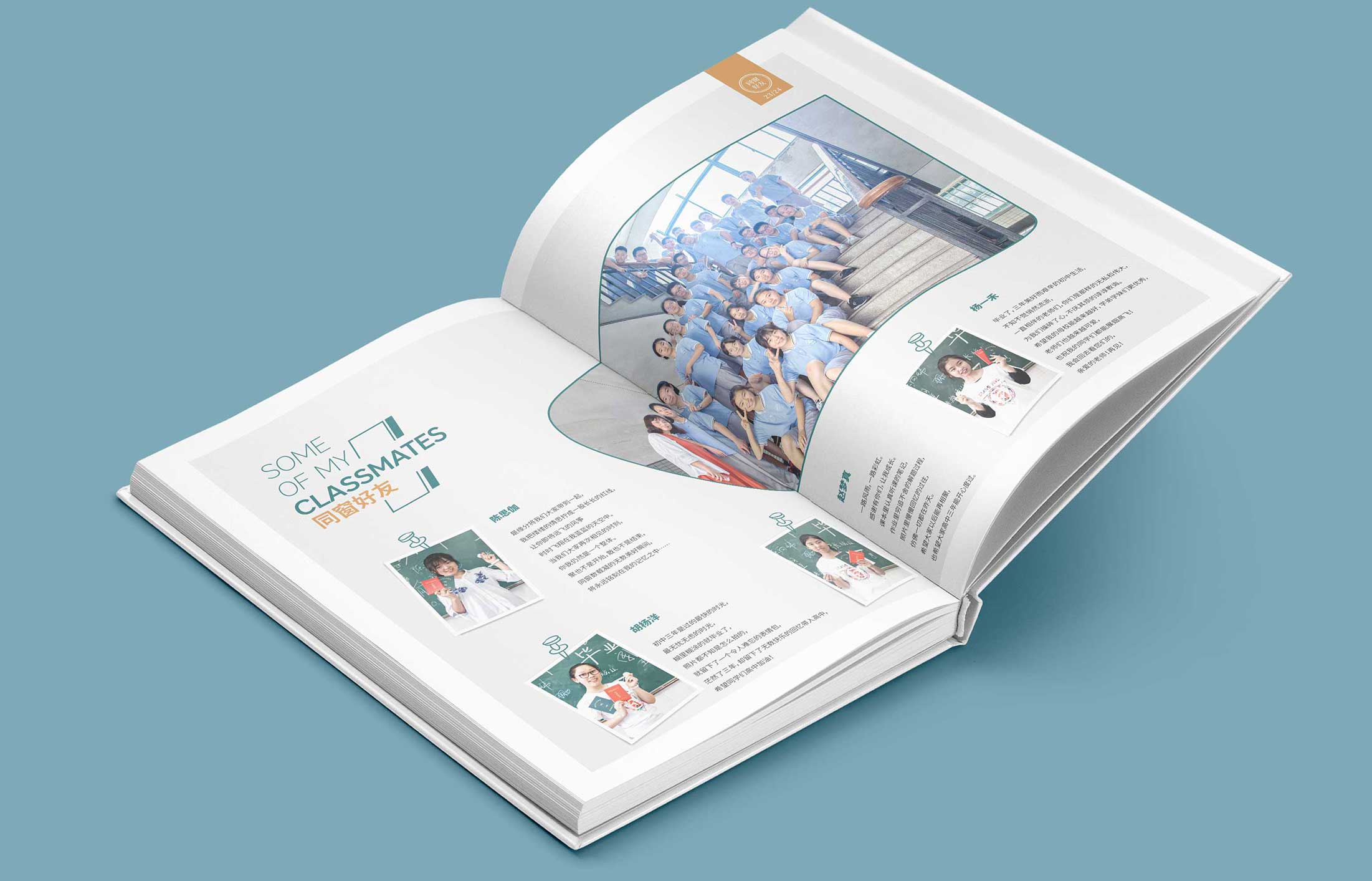 翠苑中學(xué)紀(jì)念冊