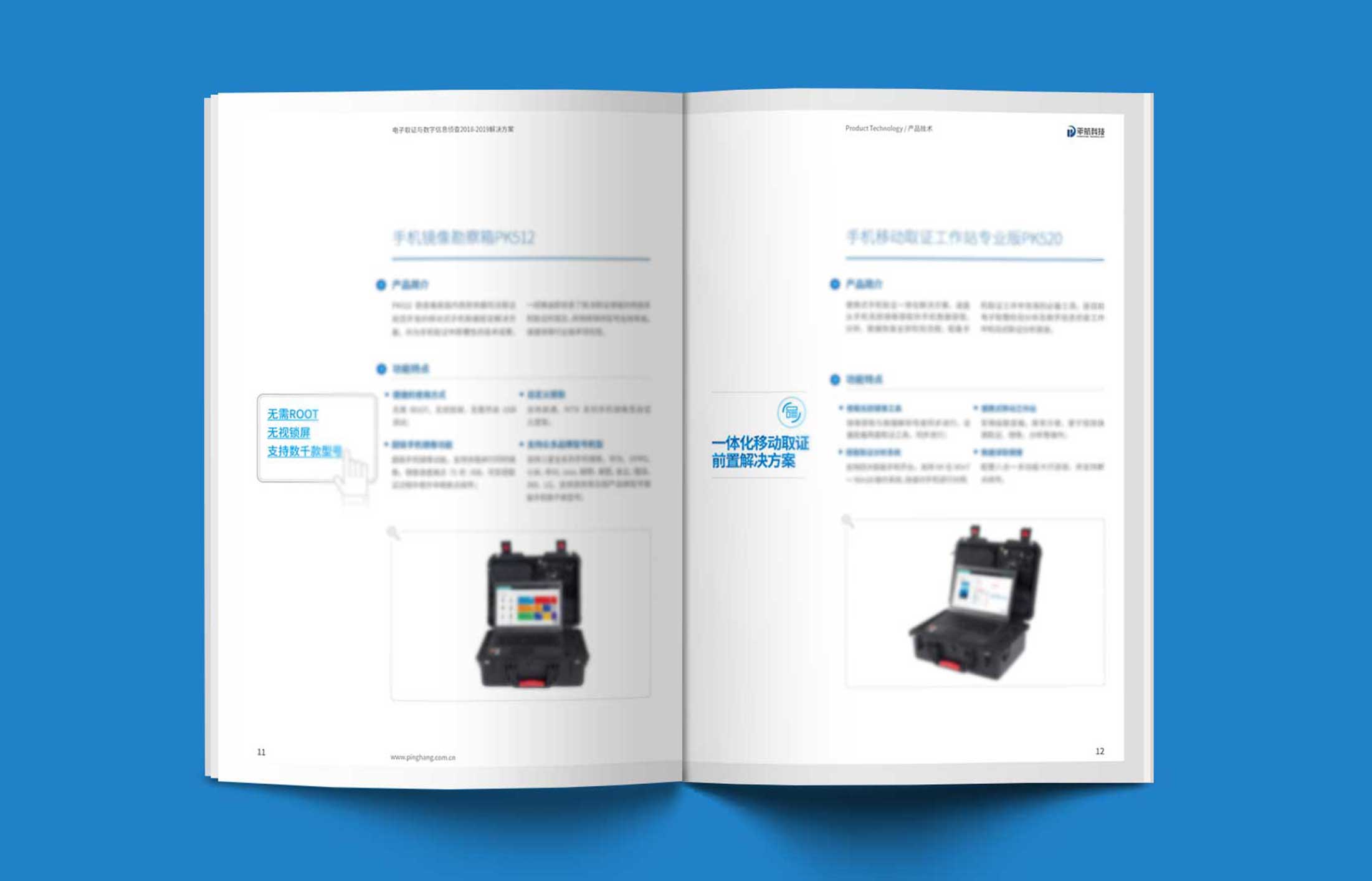 科技公司宣傳畫(huà)冊(cè)