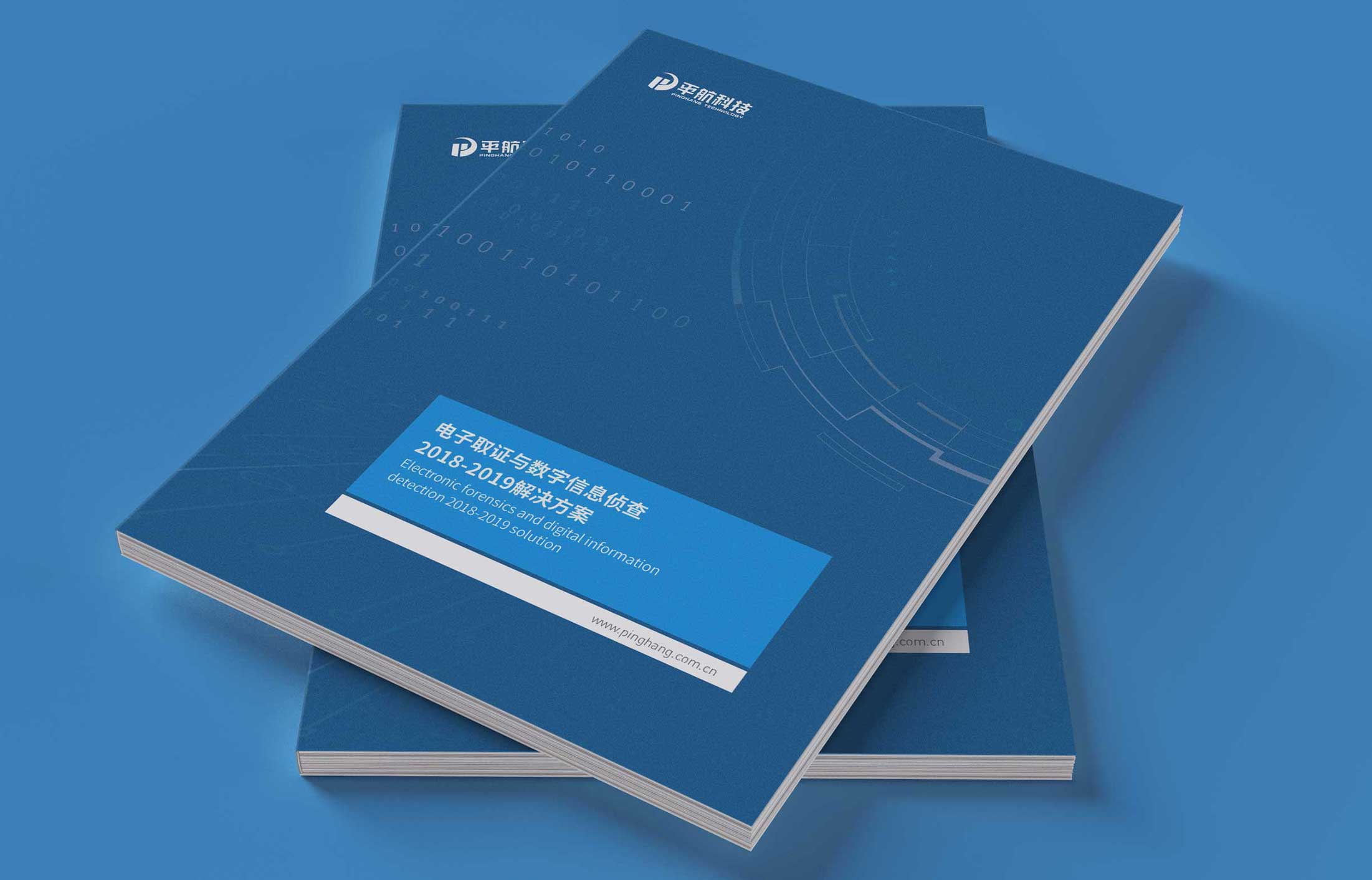 科技公司宣傳畫(huà)冊(cè)